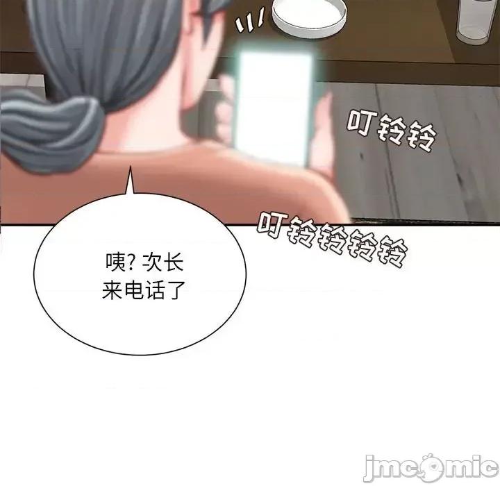 不务正业 不务正业-第 26 话 第95页