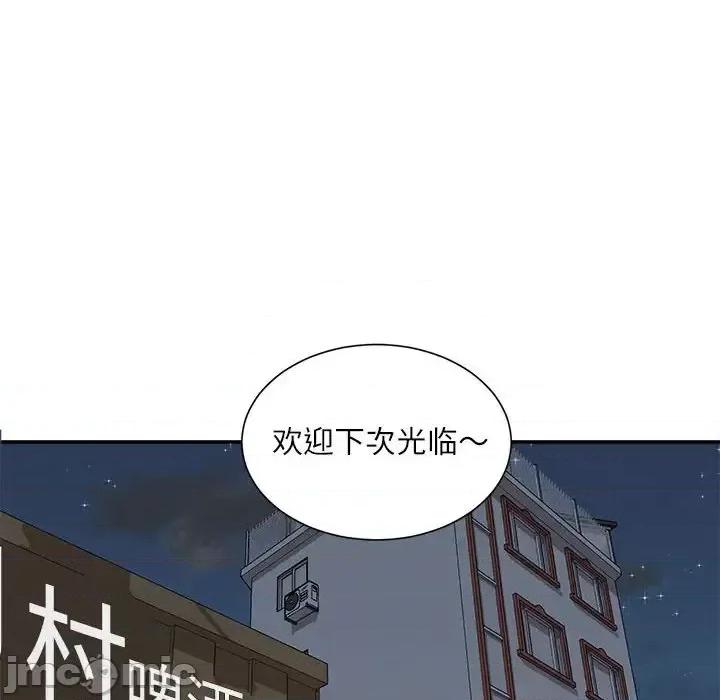 不务正业 不务正业-第 26 话 第100页