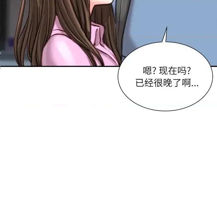 不务正业 不务正业-第 26 话 第107页
