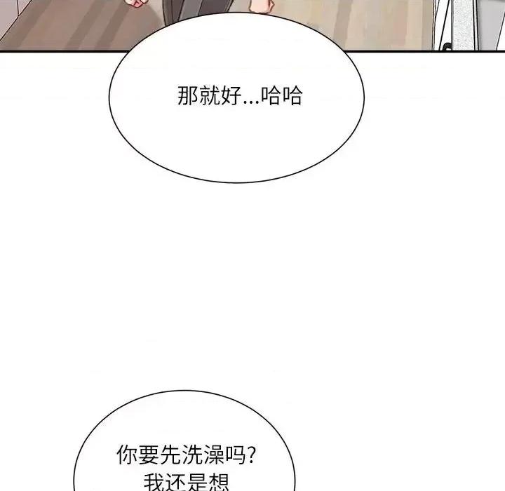 不务正业 不务正业-第 26 话 第113页