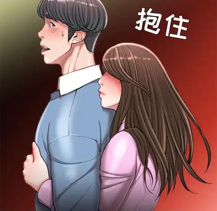 不务正业 不务正业-第 26 话 第116页