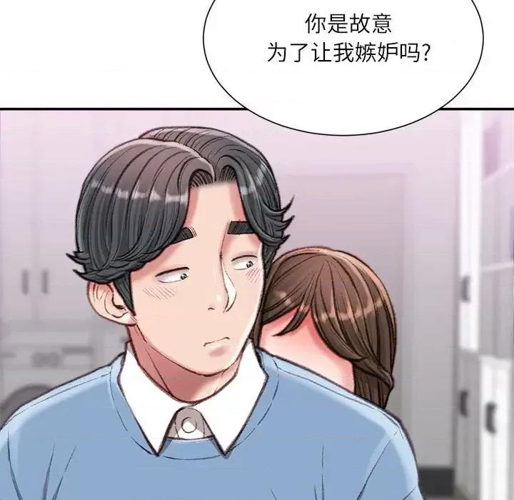 不务正业 不务正业-第 26 话 第118页
