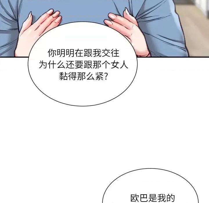 不务正业 不务正业-第 26 话 第119页