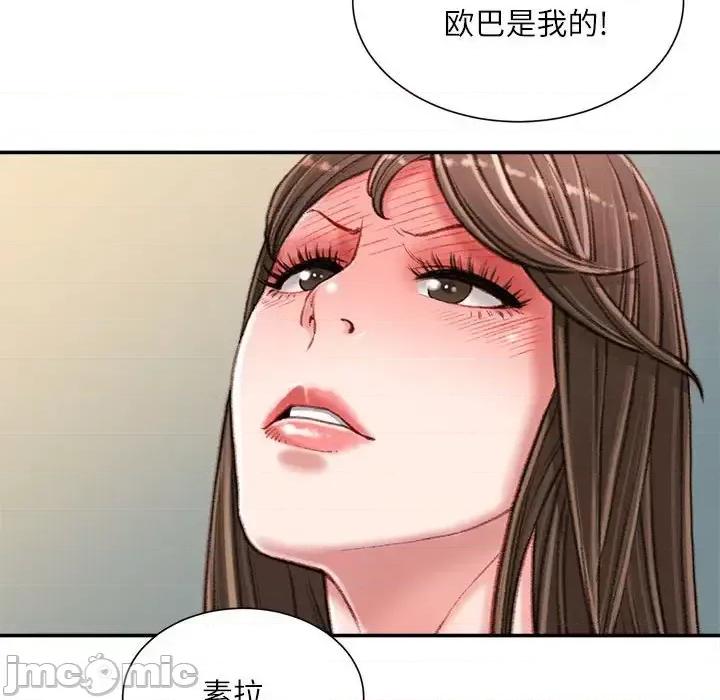 不务正业 不务正业-第 26 话 第120页