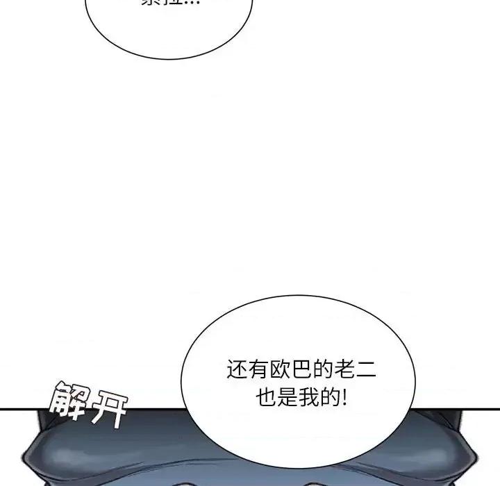 不务正业 不务正业-第 26 话 第121页