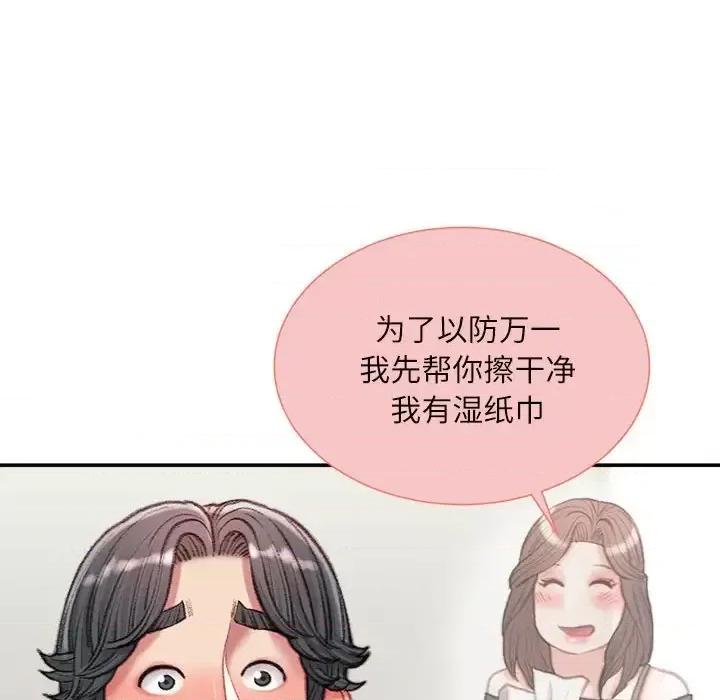 不务正业 不务正业-第 26 话 第128页