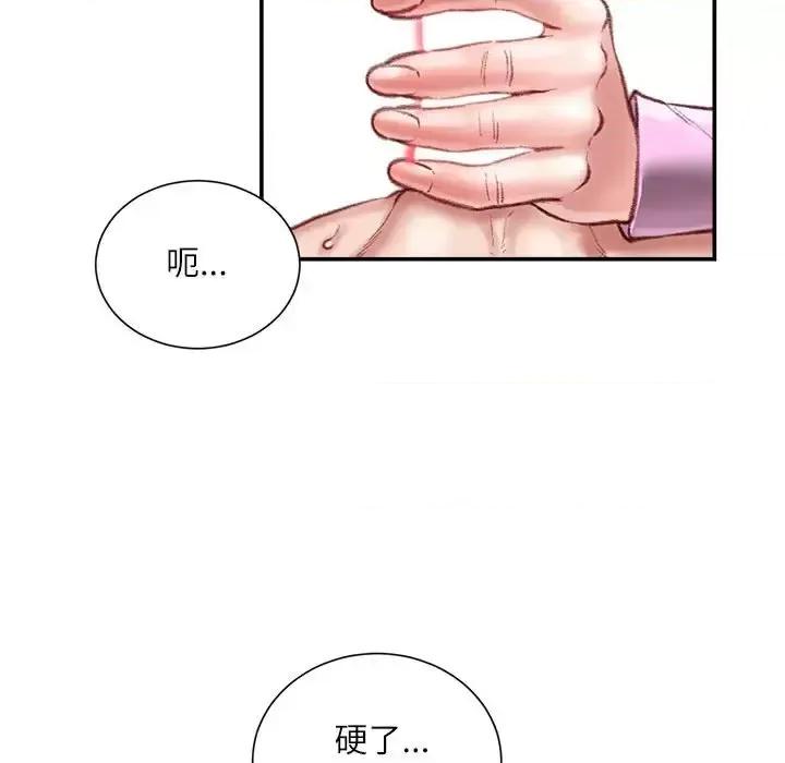 不务正业 不务正业-第 26 话 第132页