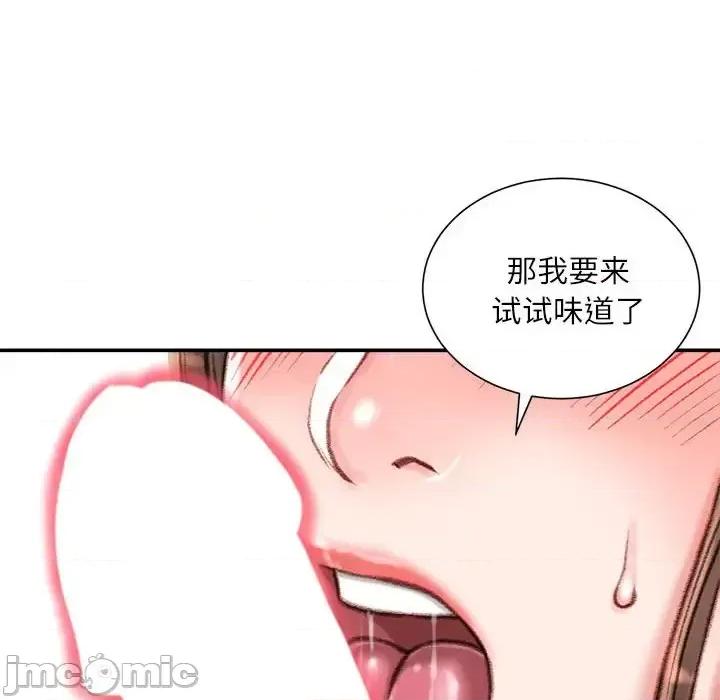 不务正业 不务正业-第 26 话 第135页