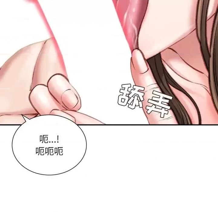 不务正业 不务正业-第 26 话 第136页