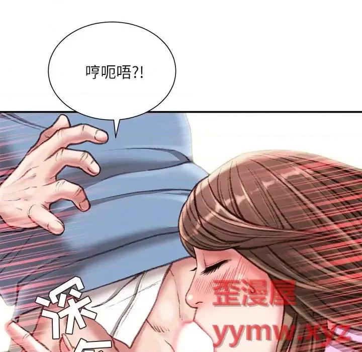 不务正业 不务正业-第 26 话 第141页