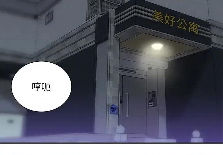 不务正业 不务正业-第 27 话 第4页