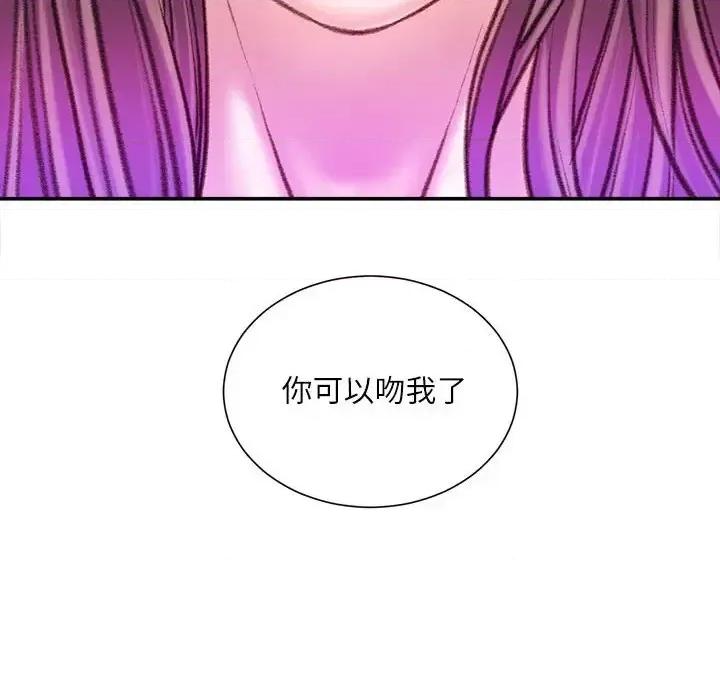 不务正业 不务正业-第 27 话 第32页