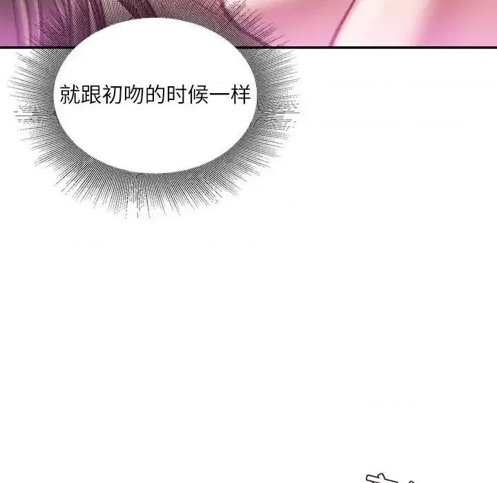 不务正业 不务正业-第 27 话 第42页