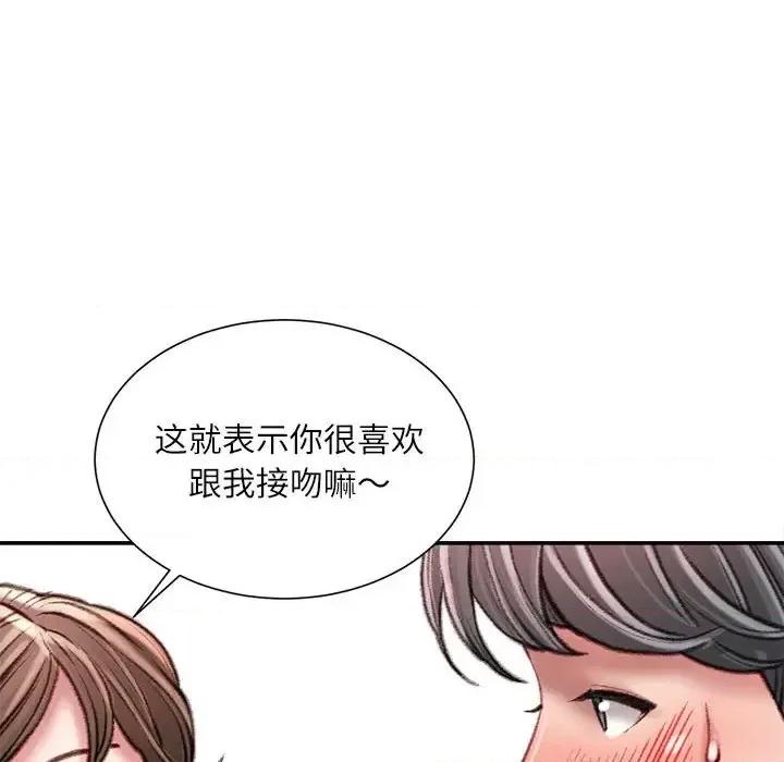 不务正业 不务正业-第 27 话 第61页
