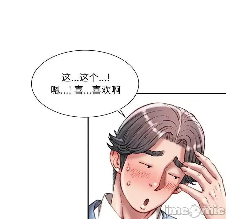 不务正业 不务正业-第 27 话 第65页