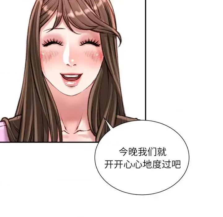 不务正业 不务正业-第 27 话 第67页