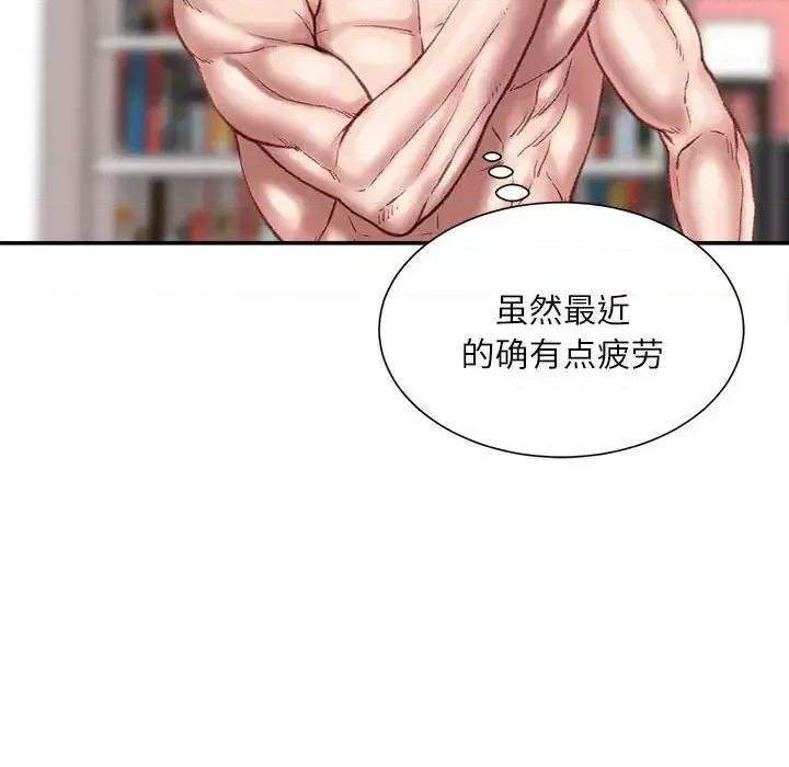 不务正业 不务正业-第 27 话 第72页