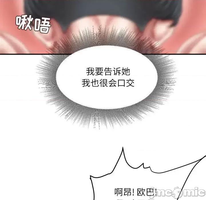 不务正业 不务正业-第 27 话 第85页