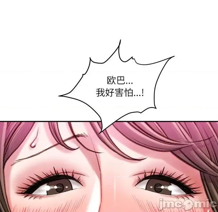 不务正业 不务正业-第 27 话 第105页