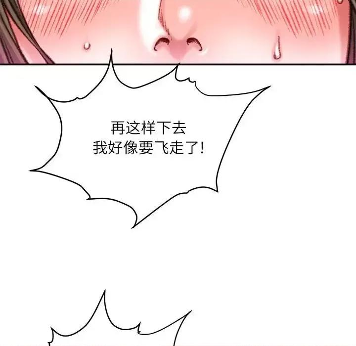 不务正业 不务正业-第 27 话 第106页
