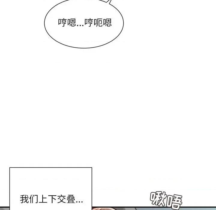 不务正业 不务正业-第 27 话 第112页