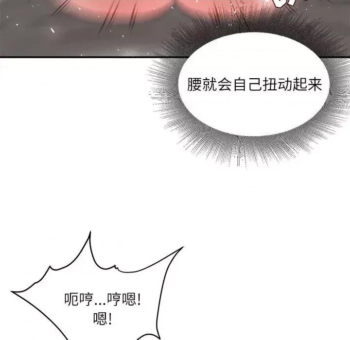 不务正业 不务正业-第 27 话 第116页