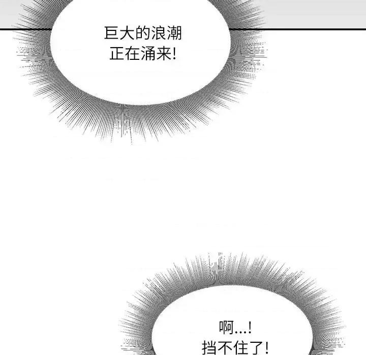 不务正业 不务正业-第 27 话 第121页