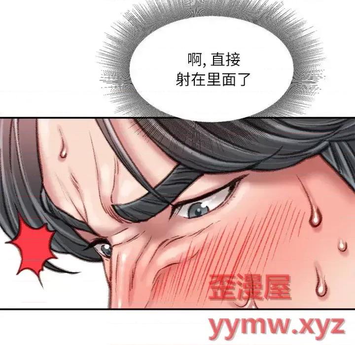 不务正业 不务正业-第 27 话 第127页