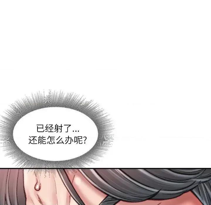 不务正业 不务正业-第 27 话 第128页