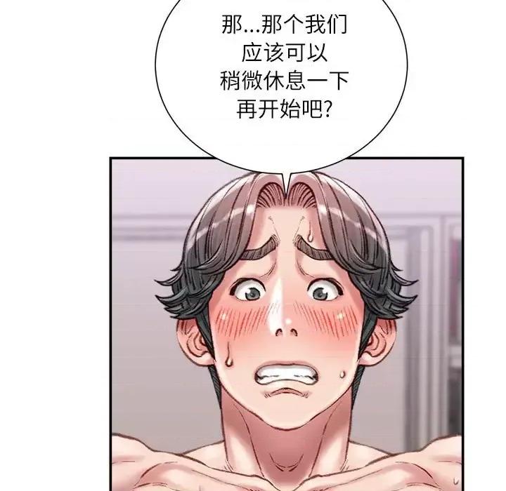 不务正业 不务正业-第 27 话 第143页