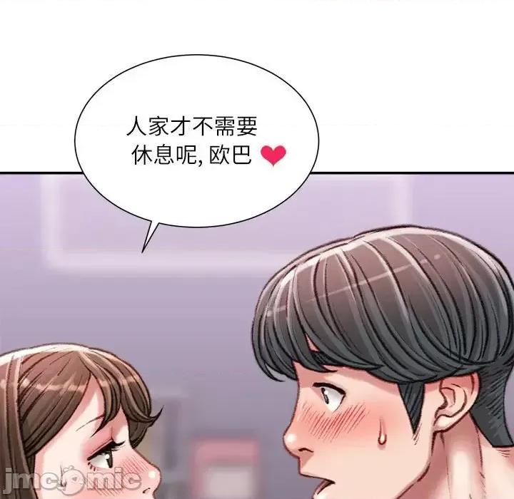 不务正业 不务正业-第 27 话 第145页