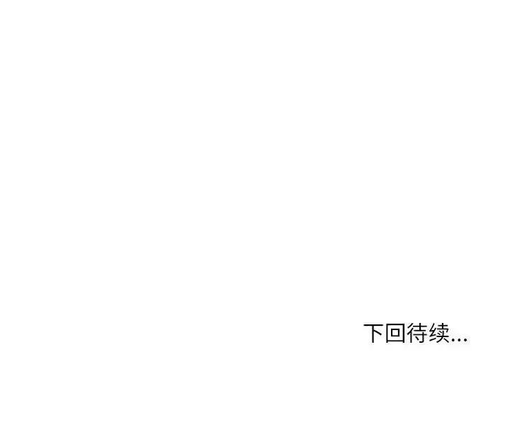 不务正业 不务正业-第 27 话 第148页