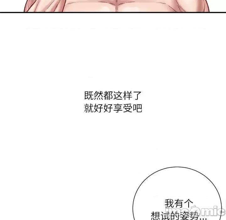 不务正业 不务正业-第 28 话 第5页