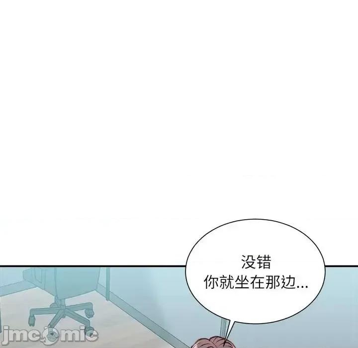 不务正业 不务正业-第 28 话 第10页