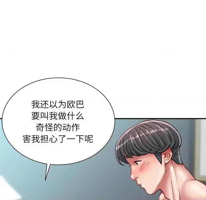 不务正业 不务正业-第 28 话 第14页