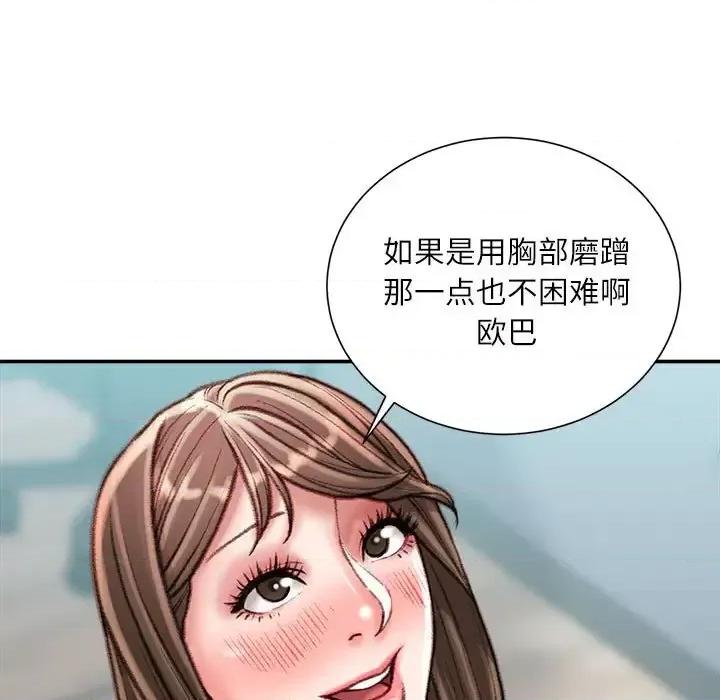 不务正业 不务正业-第 28 话 第16页