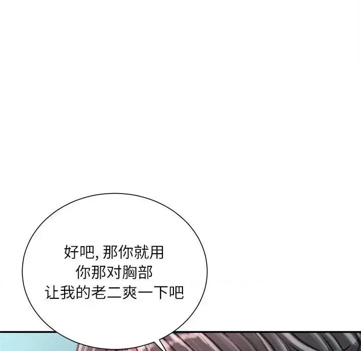 不务正业 不务正业-第 28 话 第18页