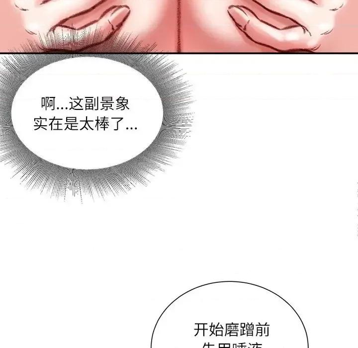 不务正业 不务正业-第 28 话 第22页
