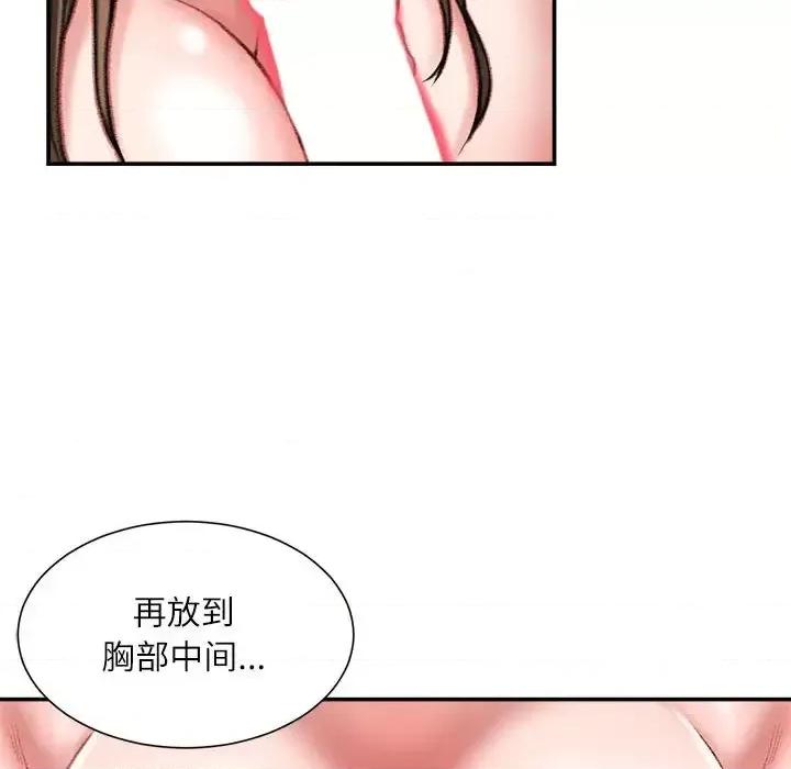 不务正业 不务正业-第 28 话 第24页