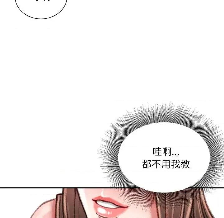 不务正业 不务正业-第 28 话 第32页