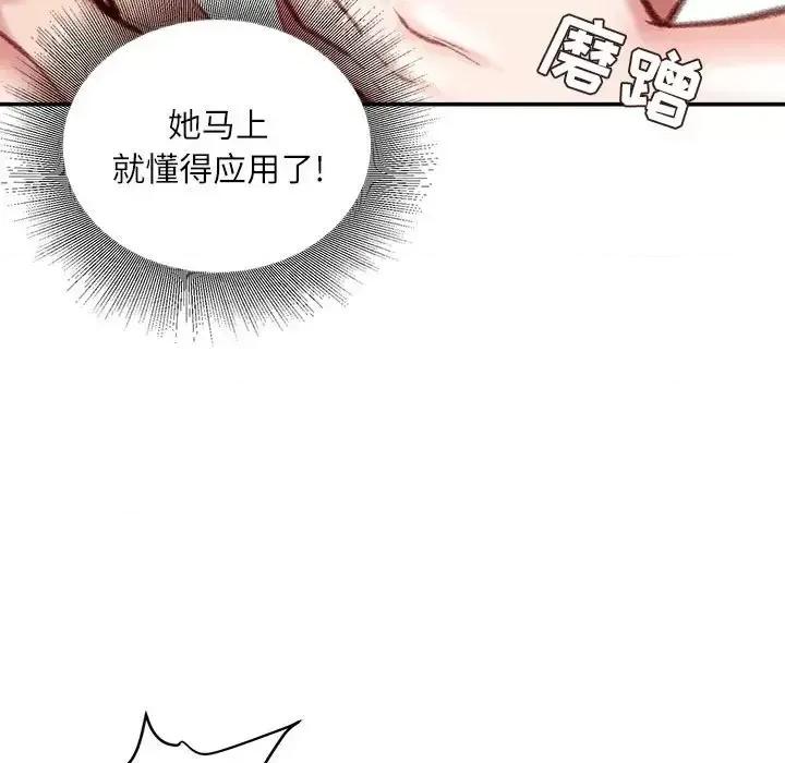 不务正业 不务正业-第 28 话 第34页