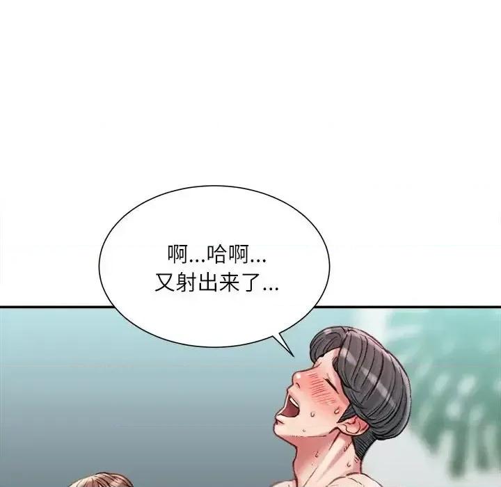 不务正业 不务正业-第 28 话 第53页