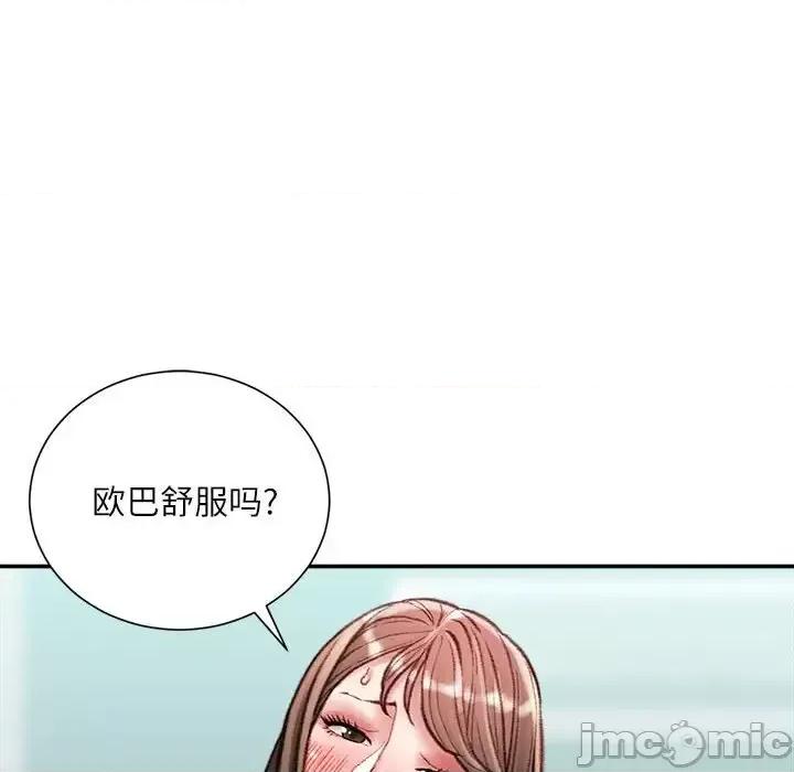 不务正业 不务正业-第 28 话 第55页