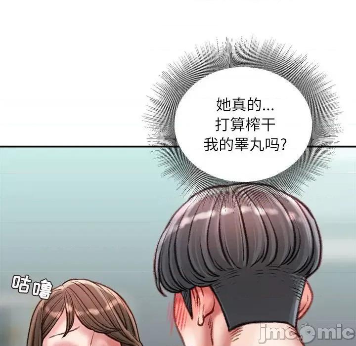 不务正业 不务正业-第 28 话 第60页