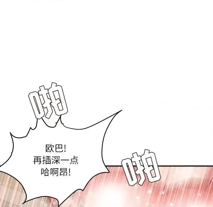 不务正业 不务正业-第 28 话 第66页