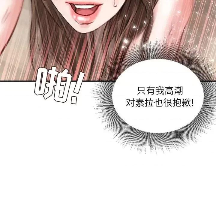 不务正业 不务正业-第 28 话 第68页