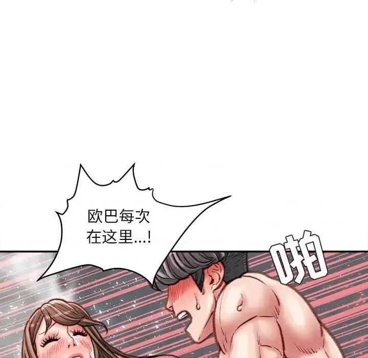 不务正业 不务正业-第 28 话 第71页