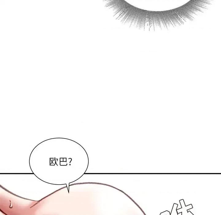 不务正业 不务正业-第 28 话 第78页