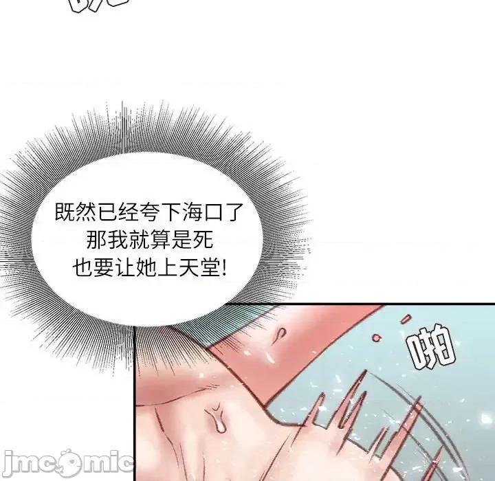 不务正业 不务正业-第 28 话 第90页