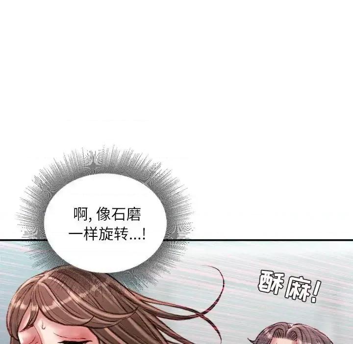 不务正业 不务正业-第 28 话 第107页